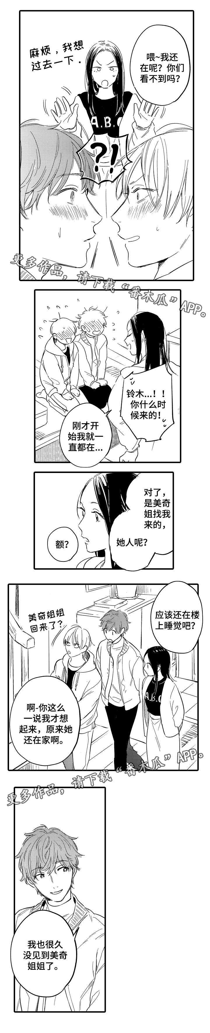 第26话4