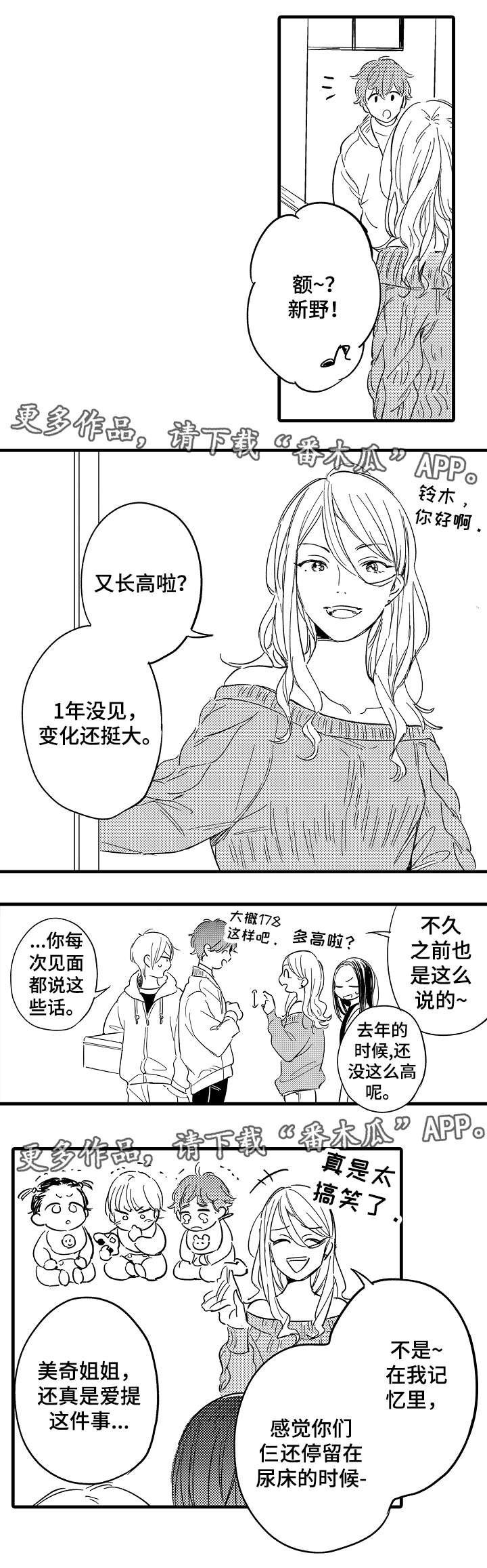 第26话5