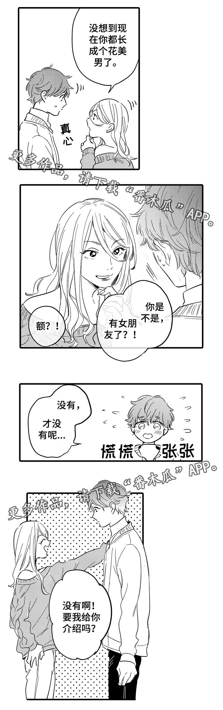 第26话6