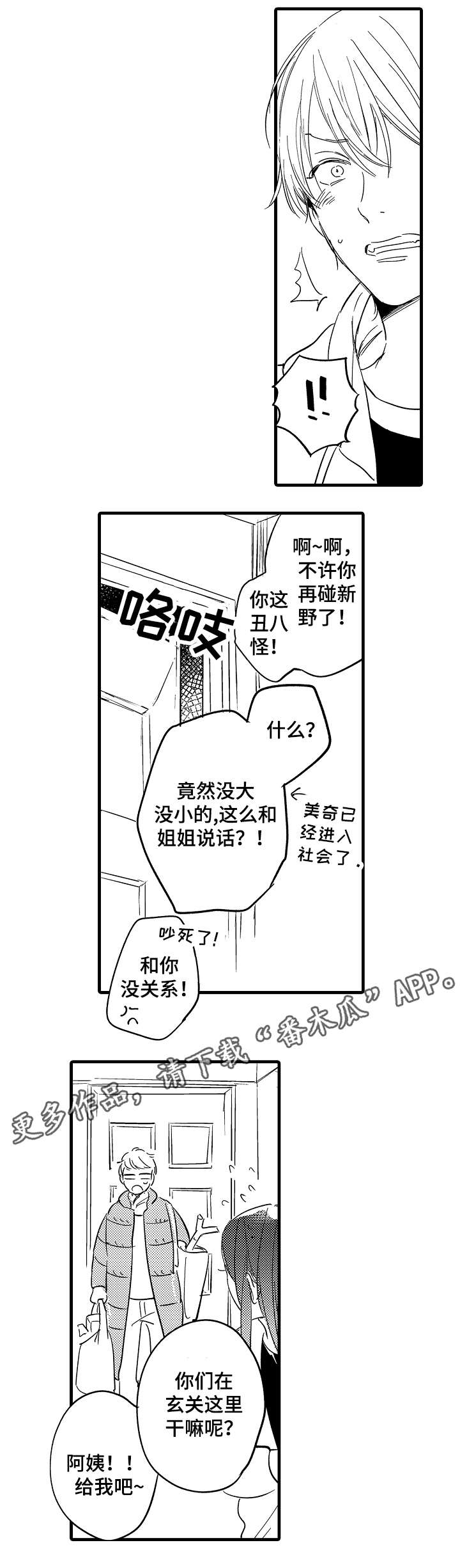 第26话7