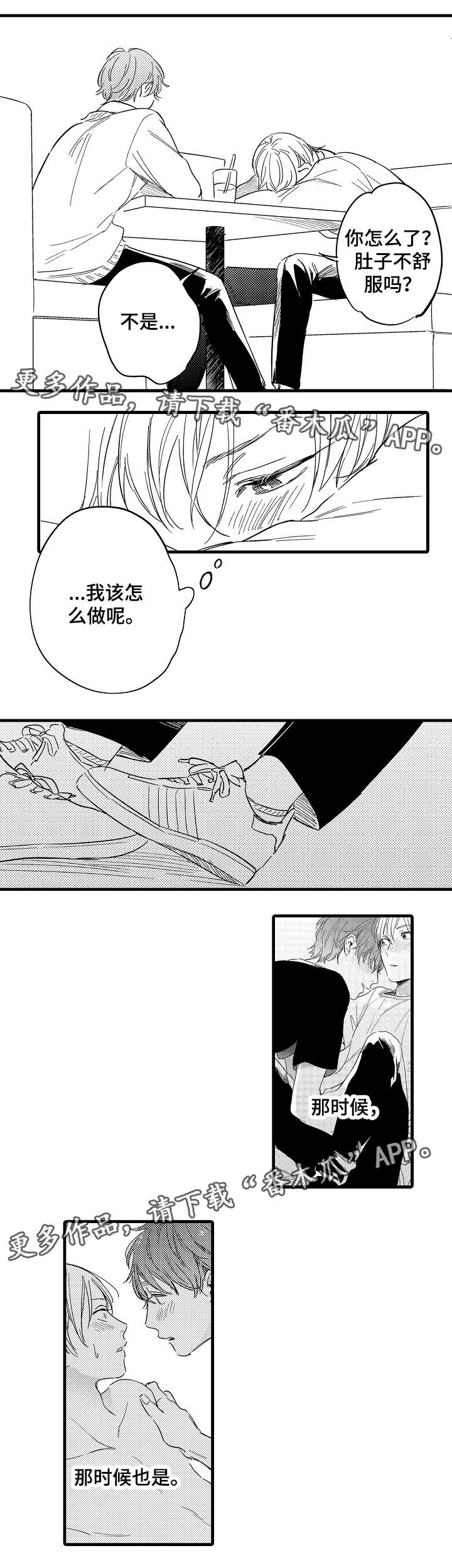 第25话7