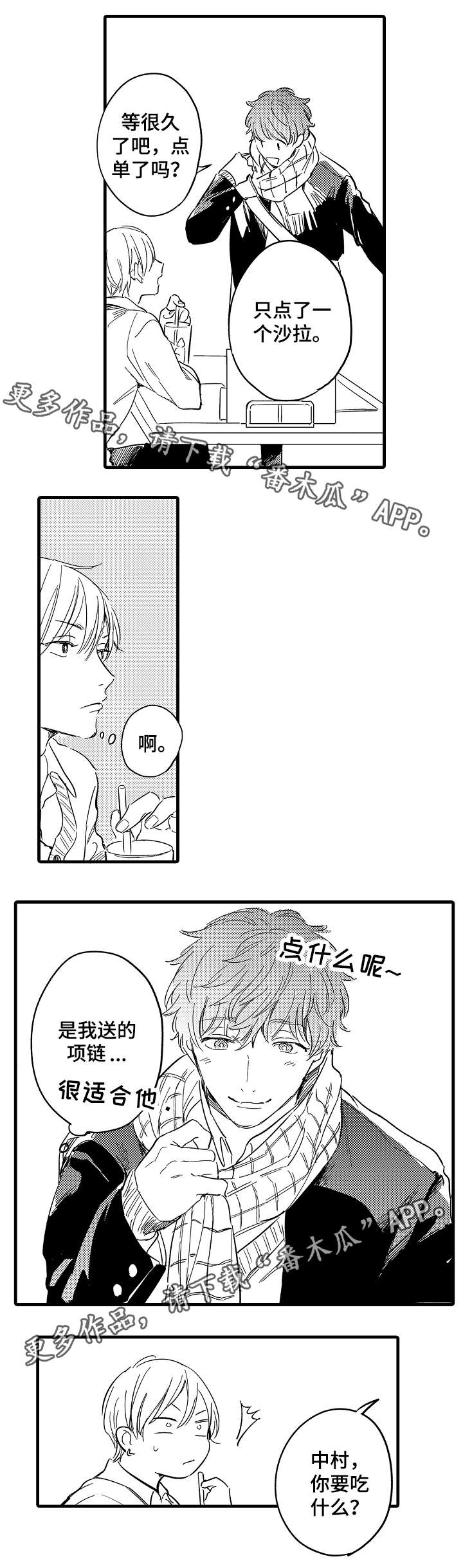 第24话5