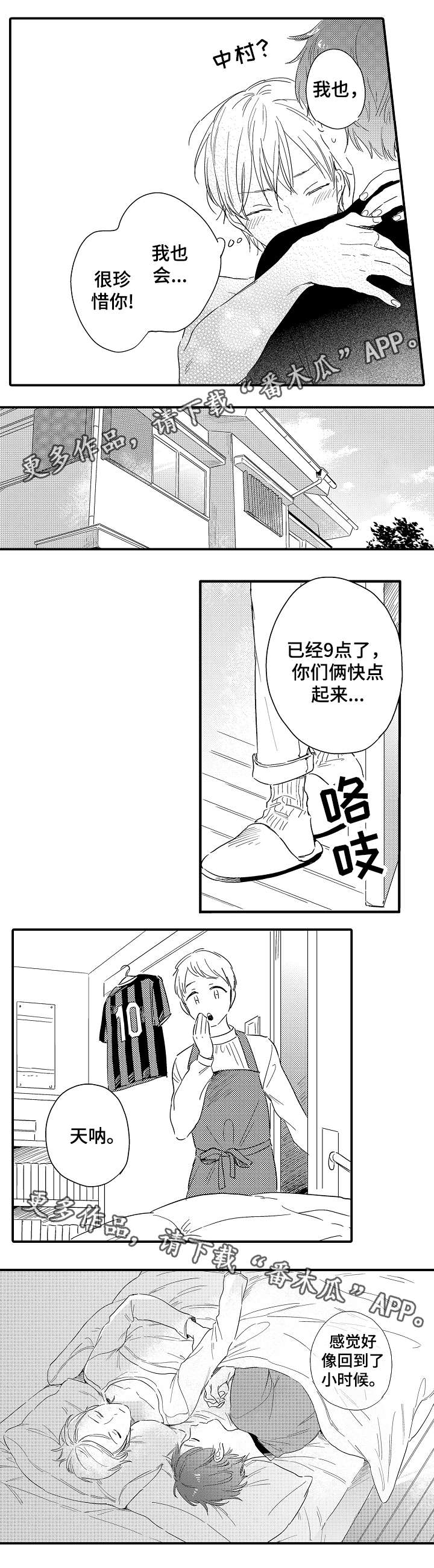 第23话3