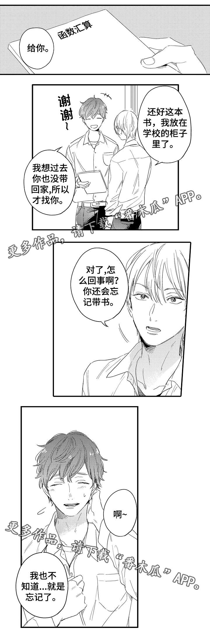 第21话0