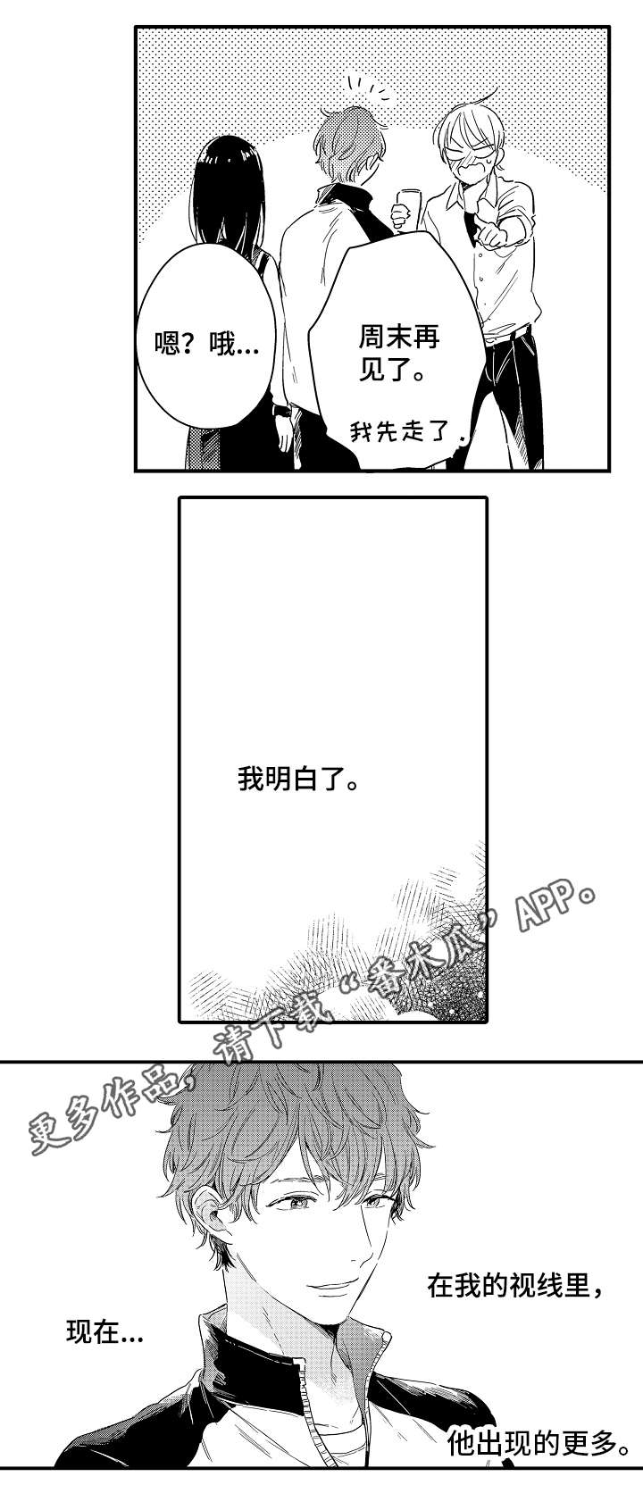 第21话11