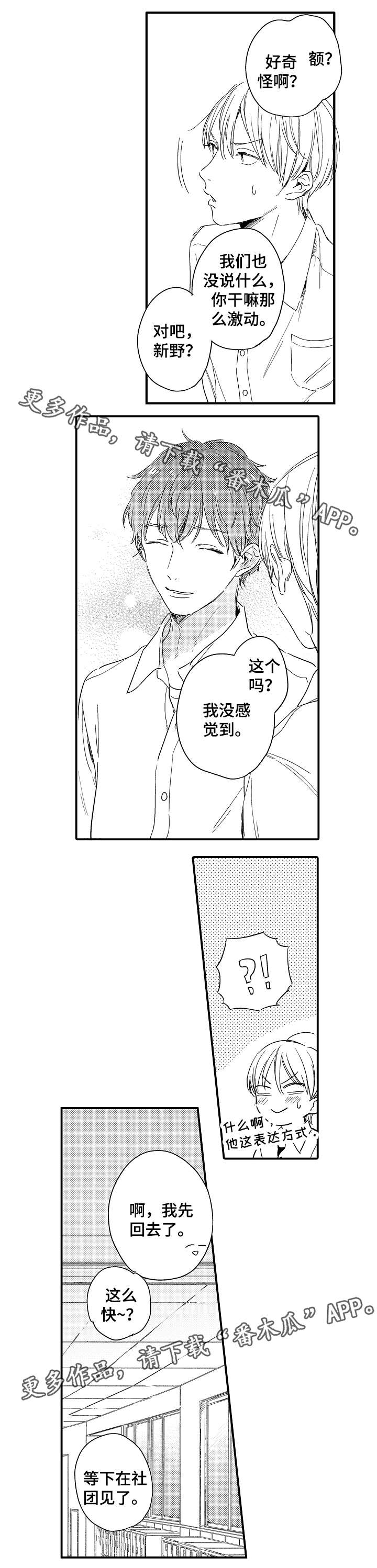 第21话3