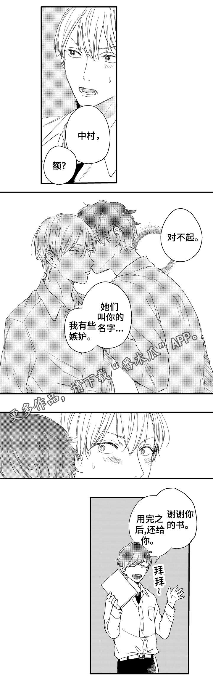 第21话4