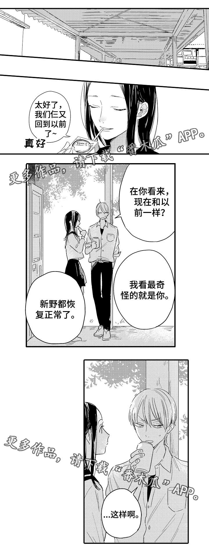 第21话7