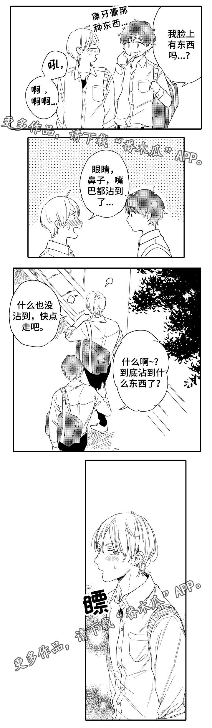 第20话3