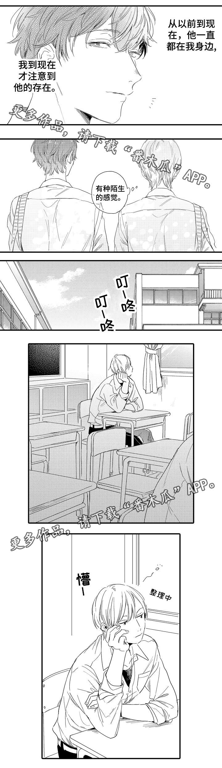 第20话4