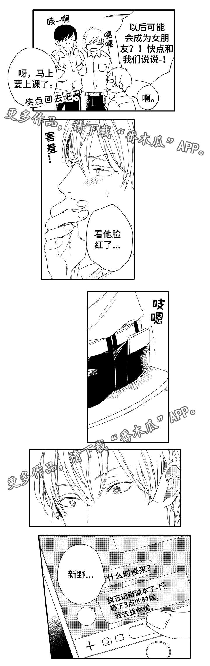 第20话6