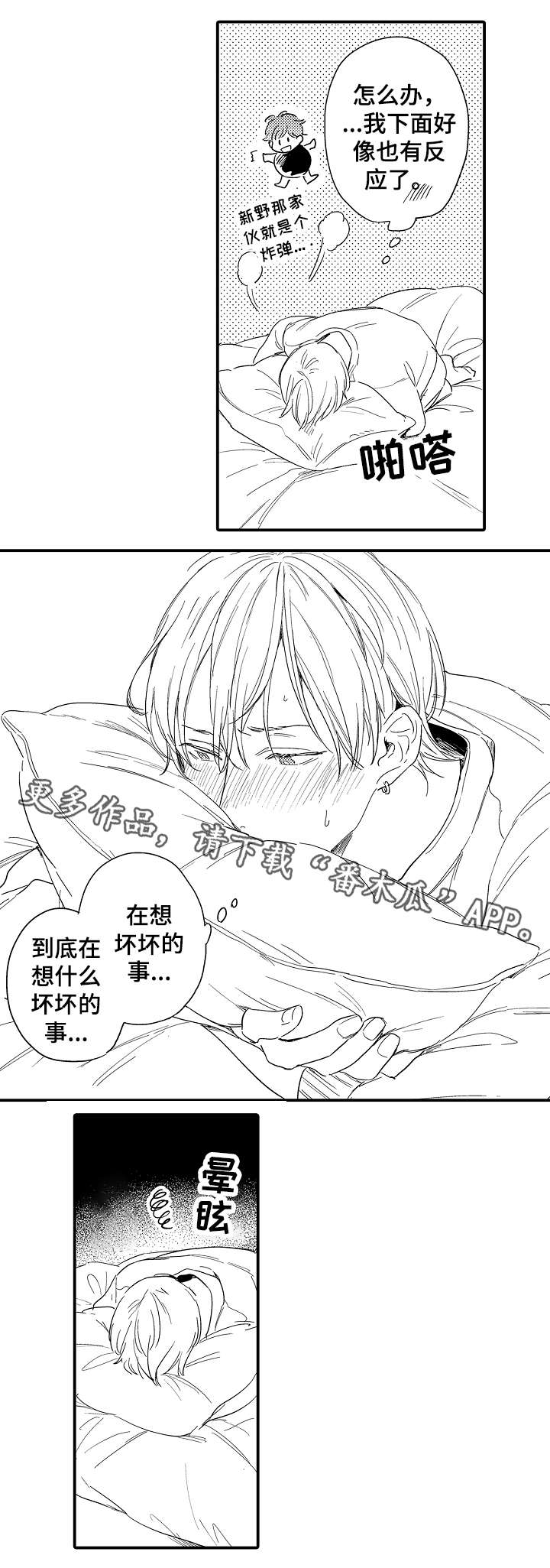 第19话10
