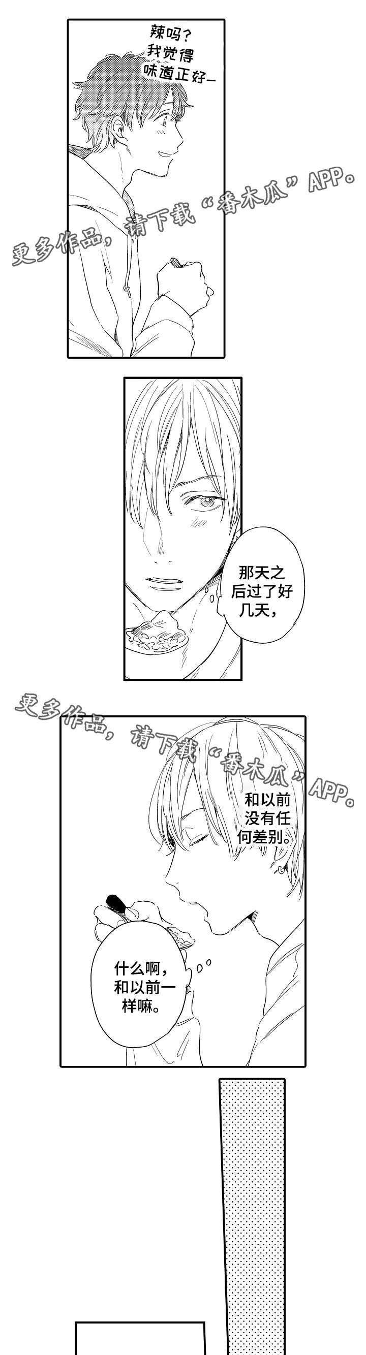第19话2