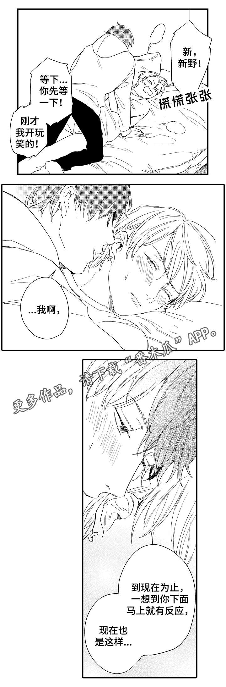 第19话7