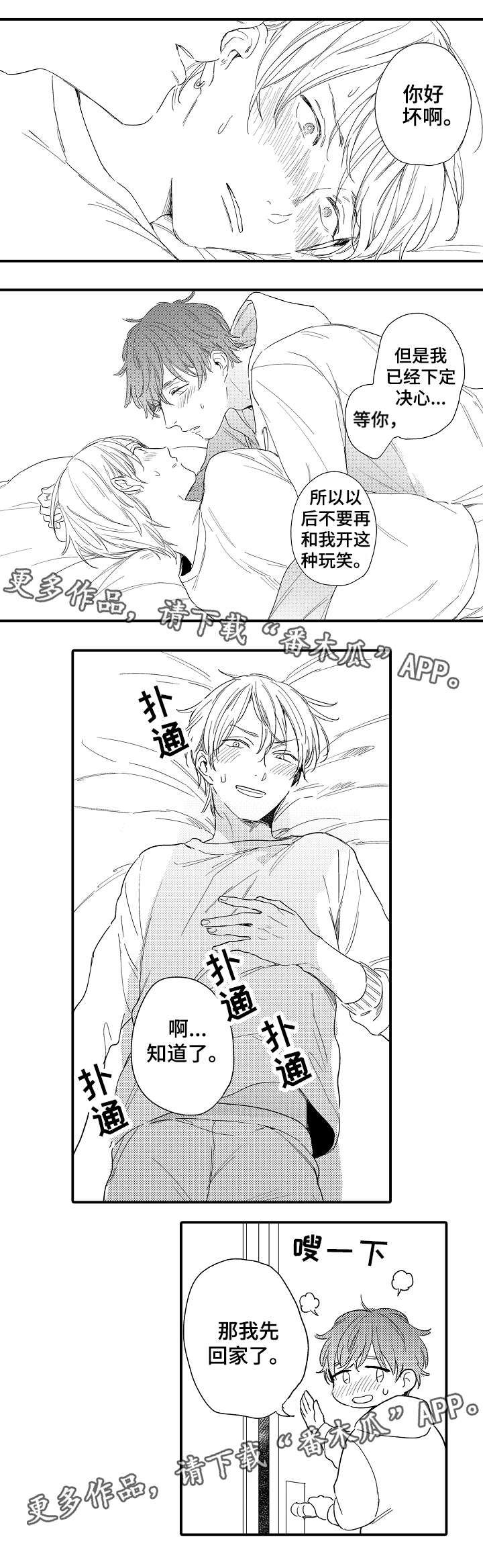 第19话8