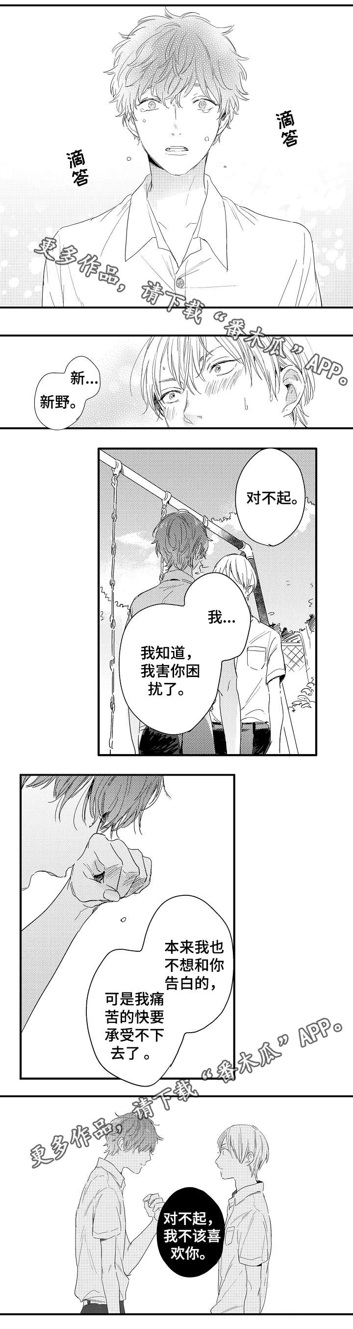 第18话5