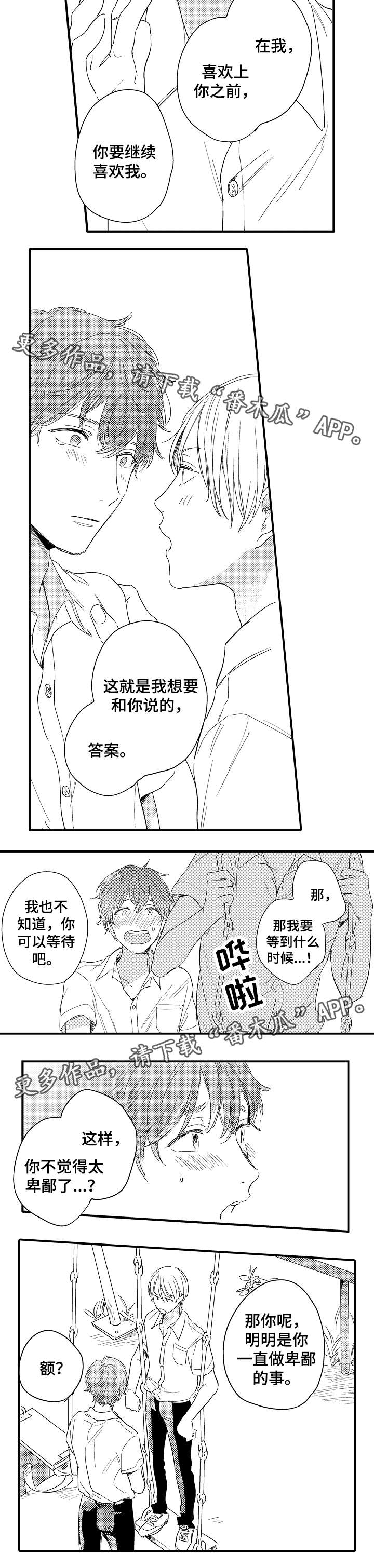 第18话7