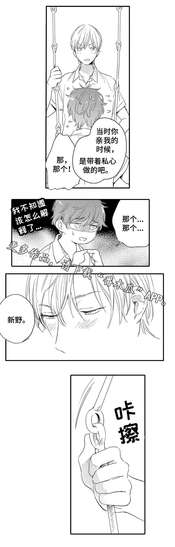 第18话8