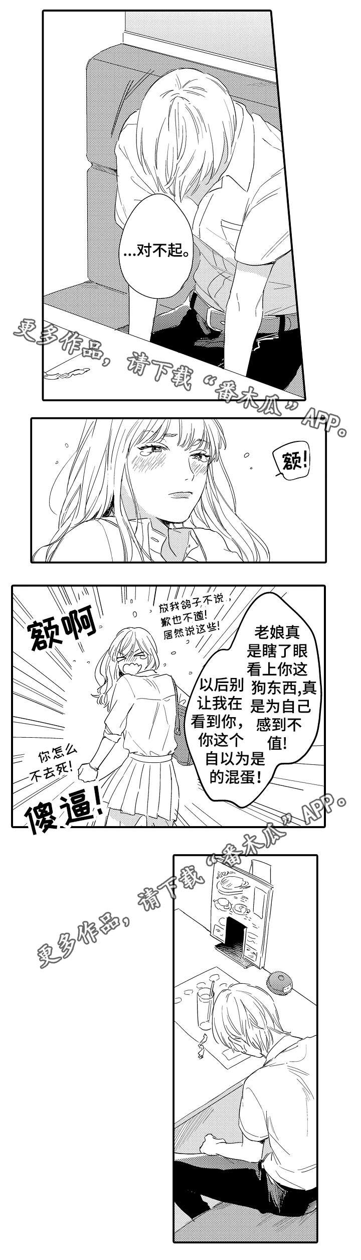 第17话2