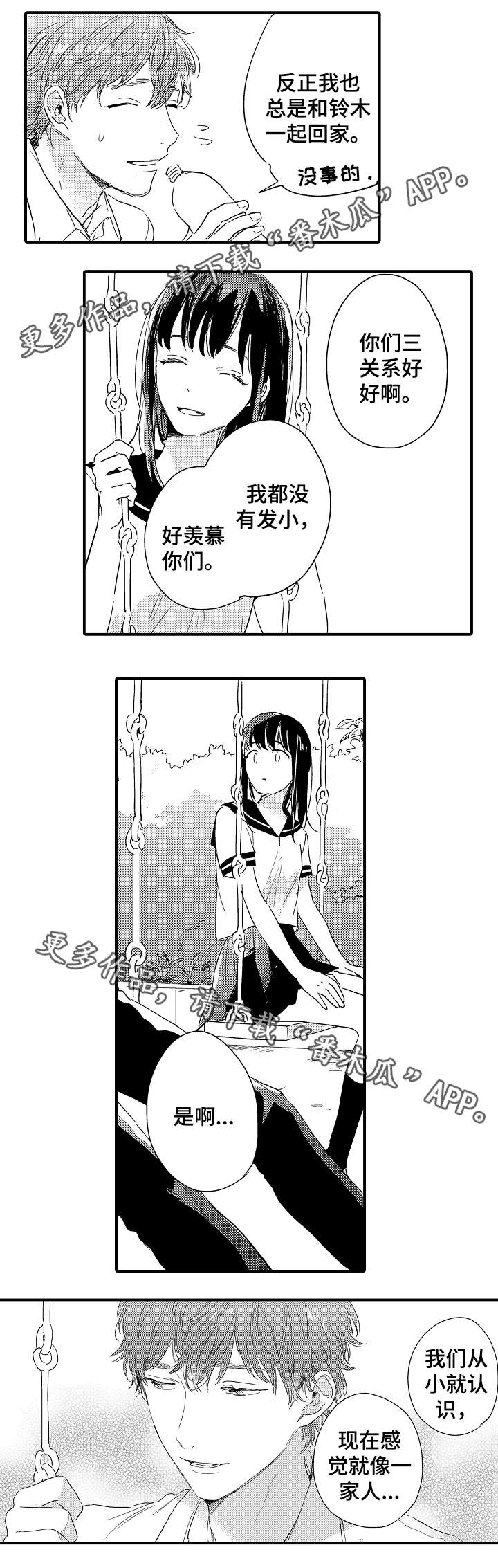 第17话7