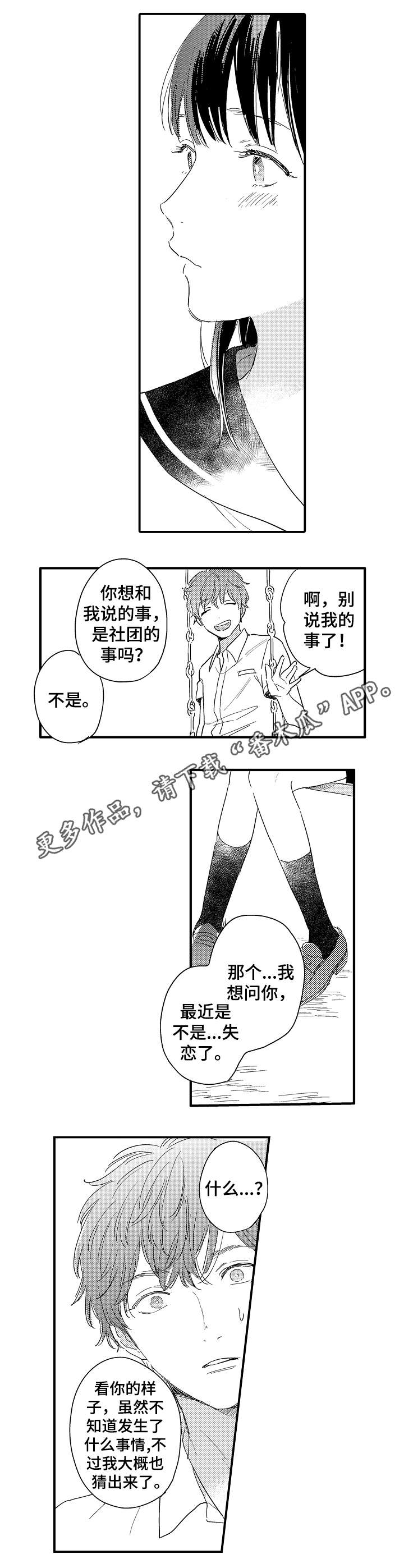 第17话8