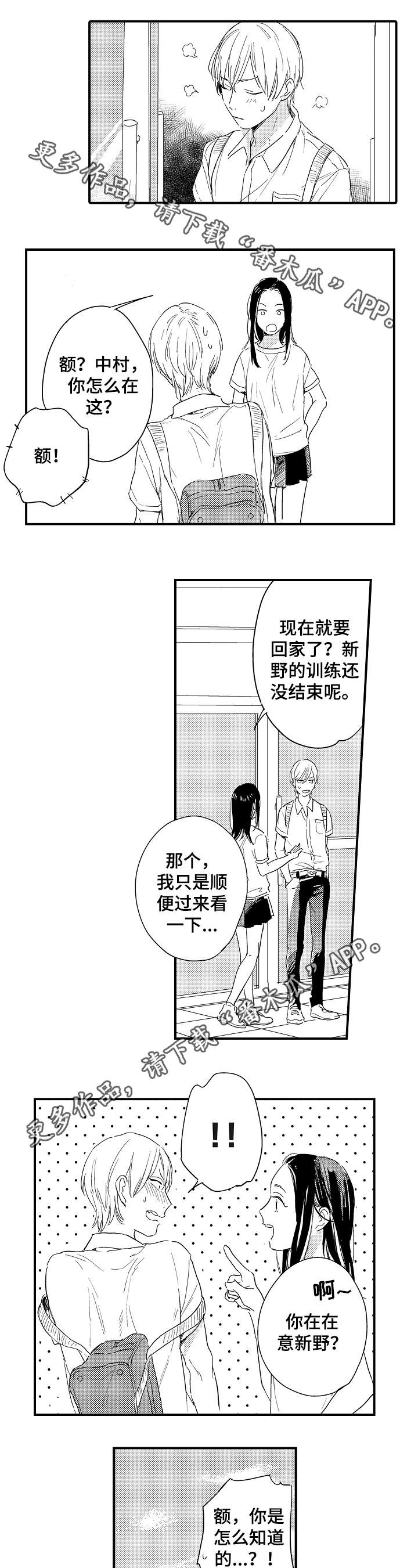 第16话4
