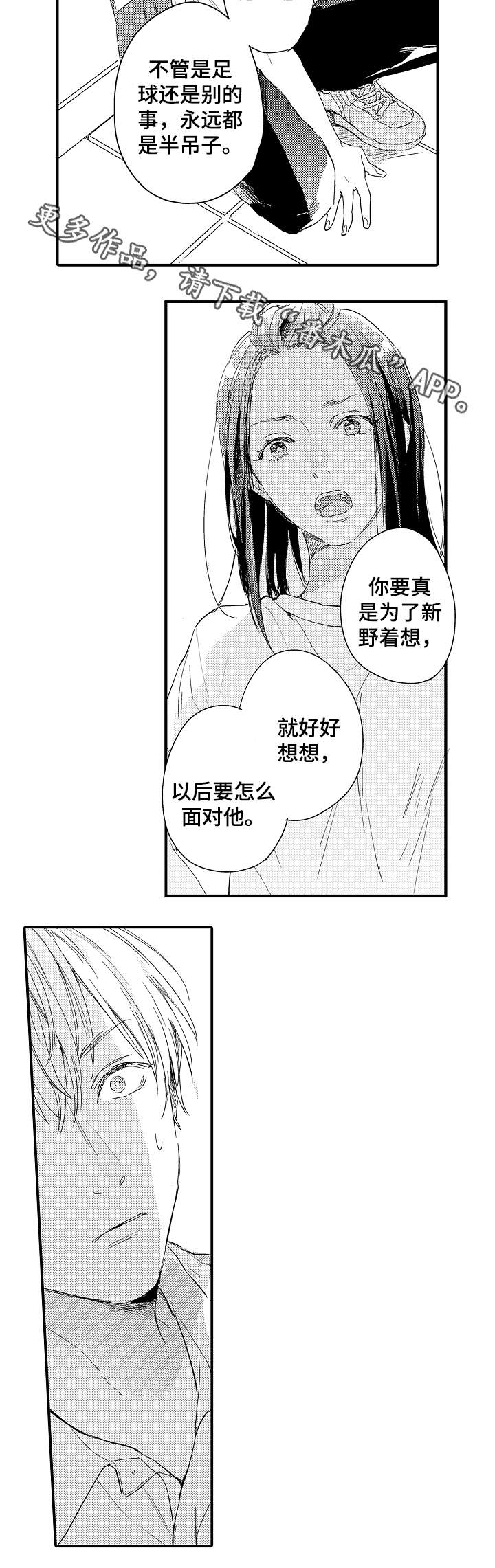 第16话8