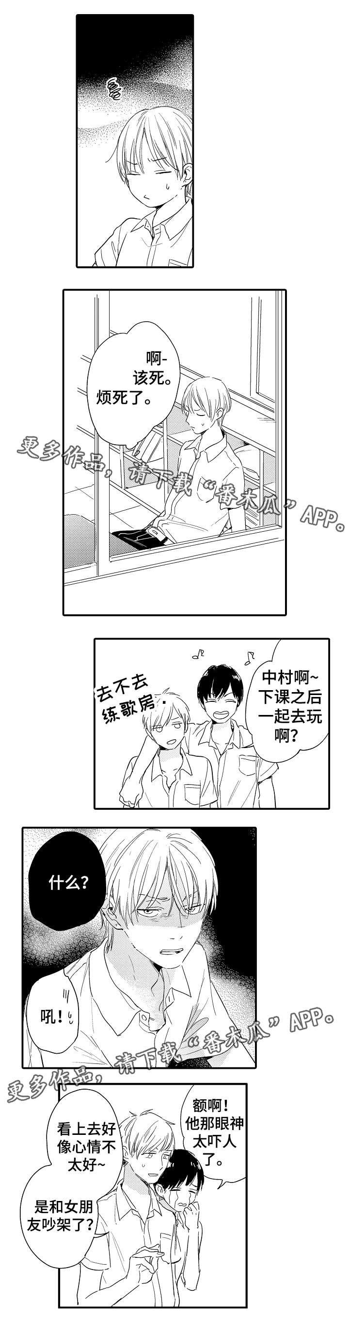 第15话3