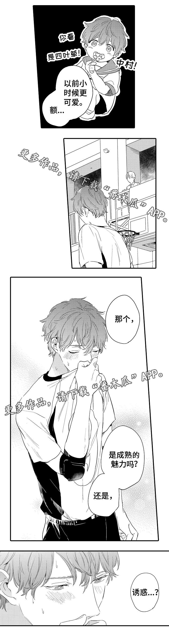 第15话8