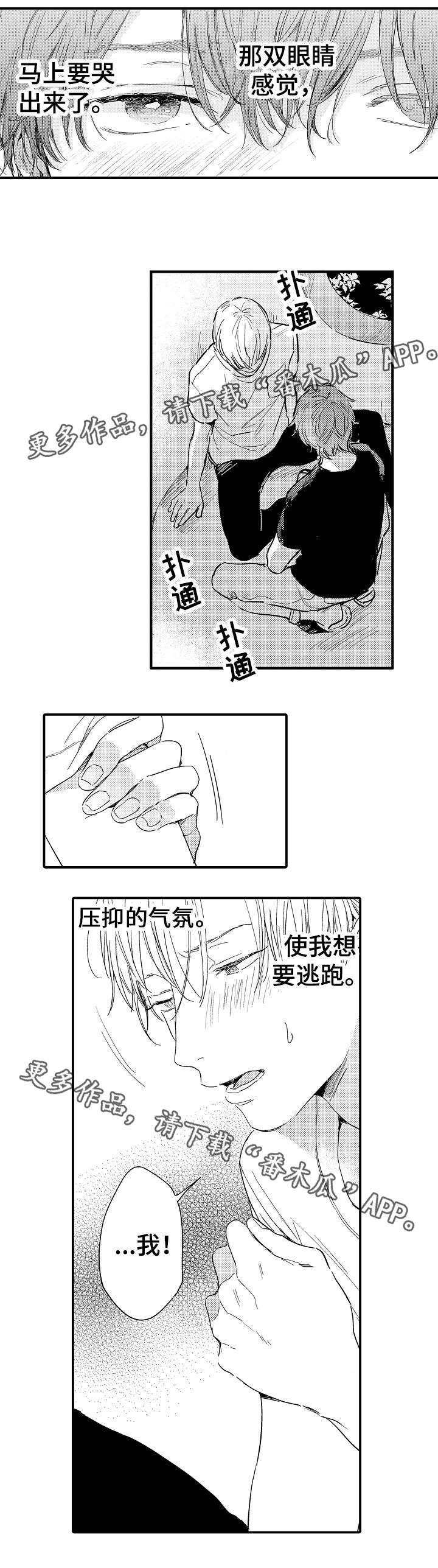第14话1
