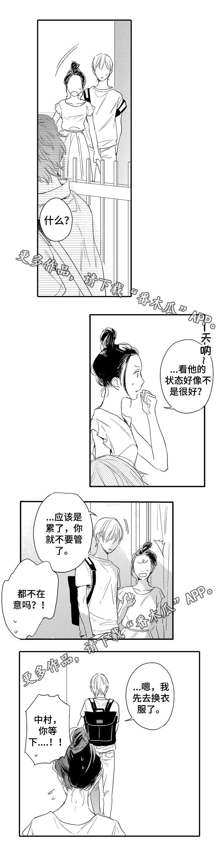 第14话10
