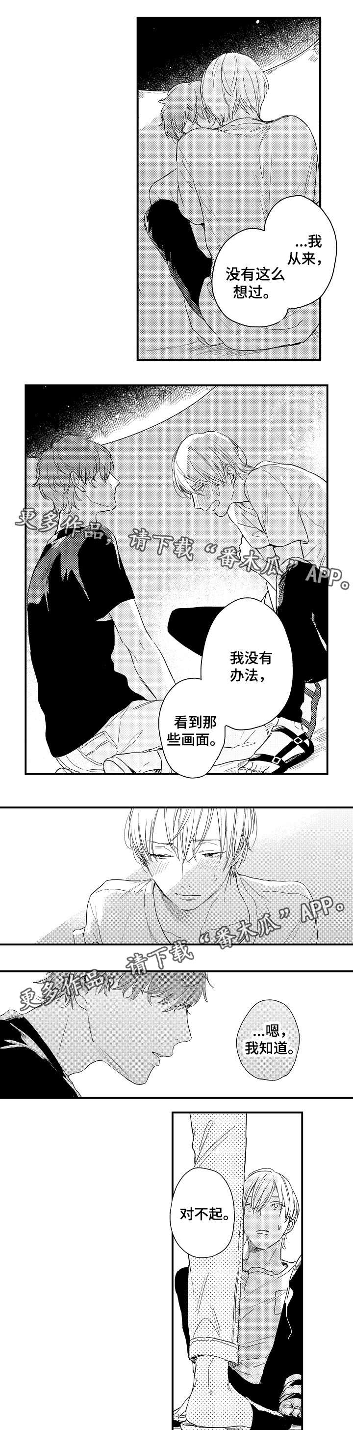 第14话2