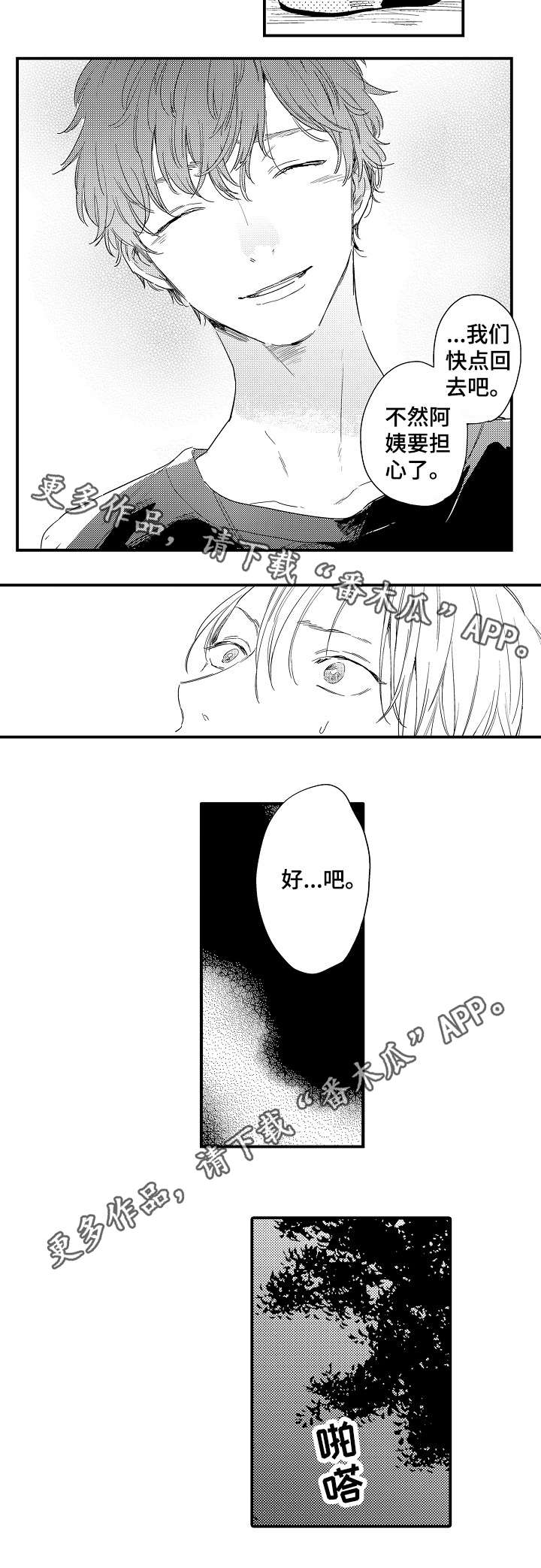第14话3