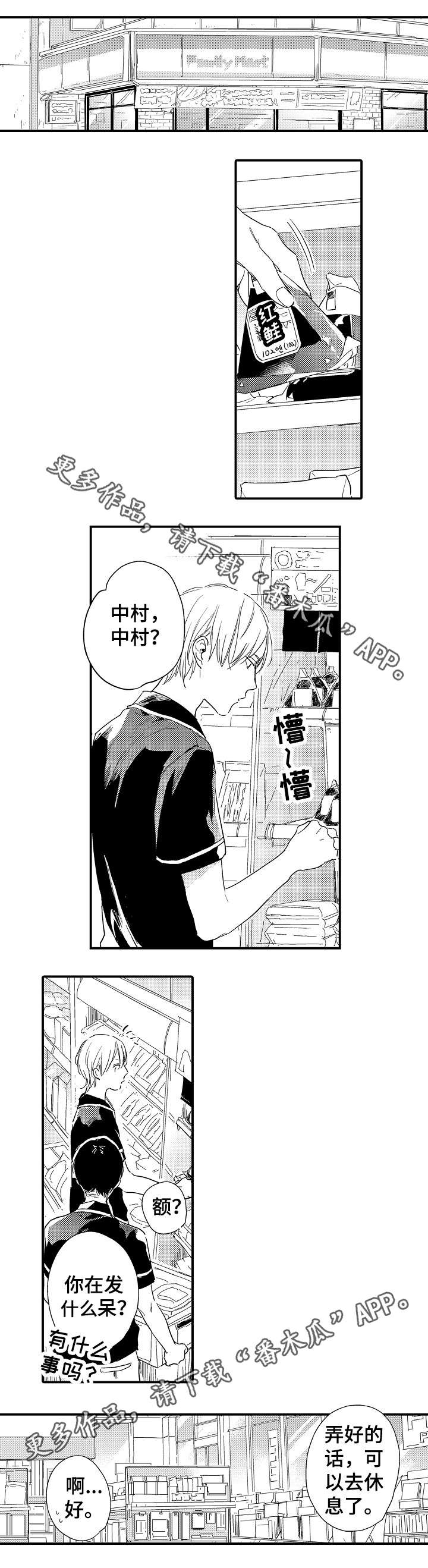 第14话5
