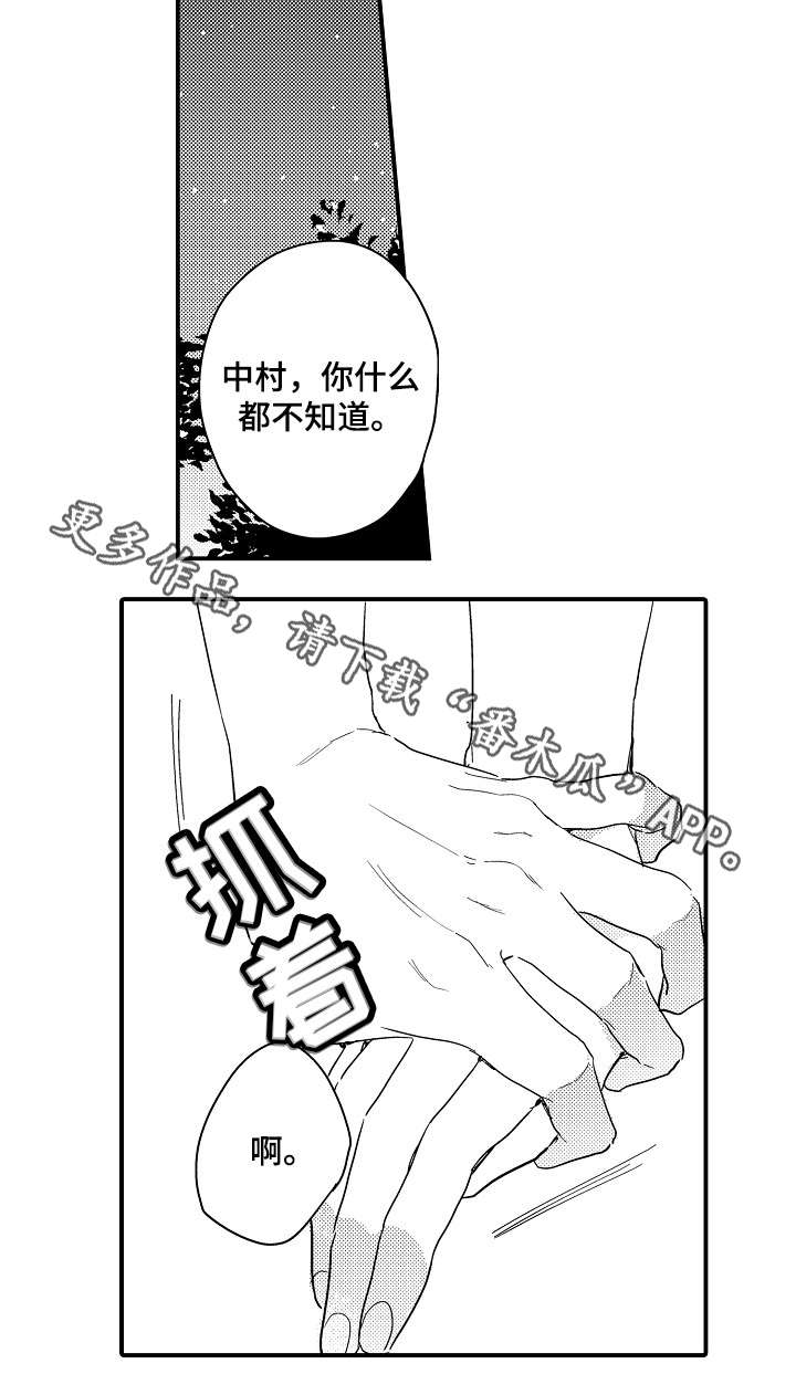 第13话6