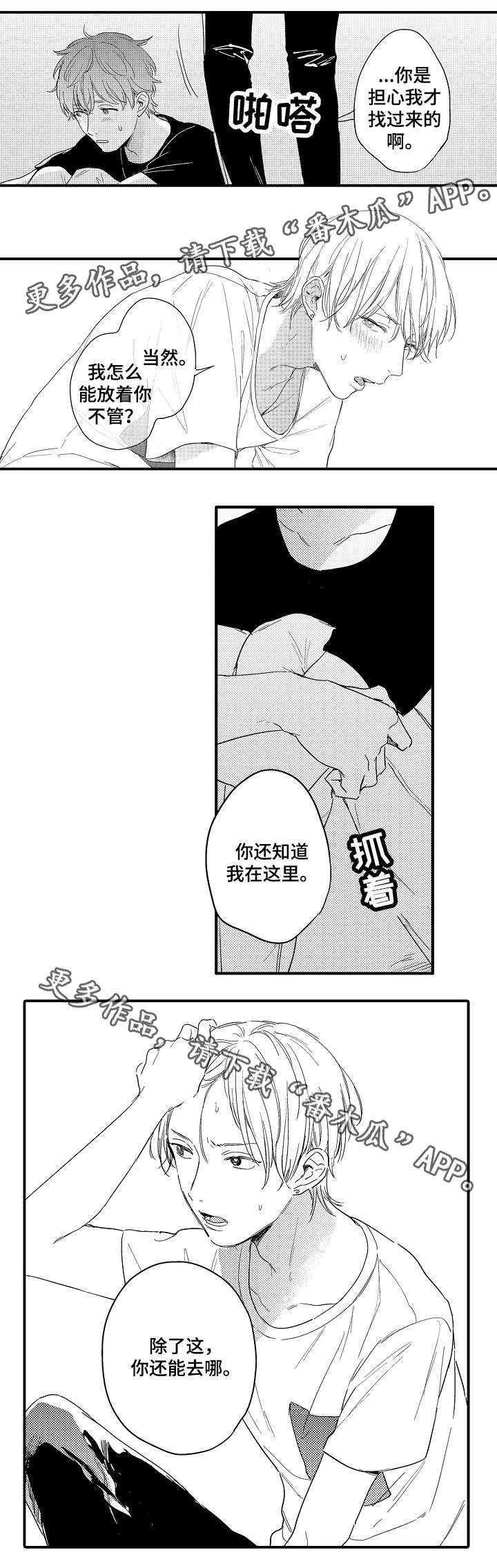 第12话7