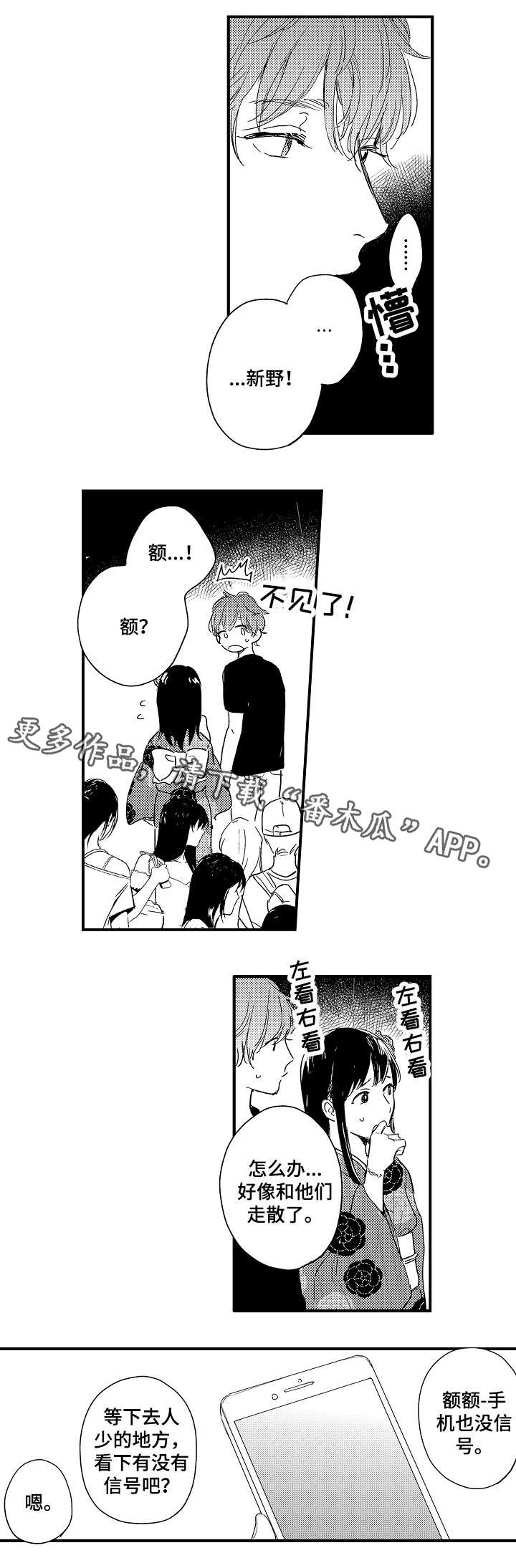 第11话2