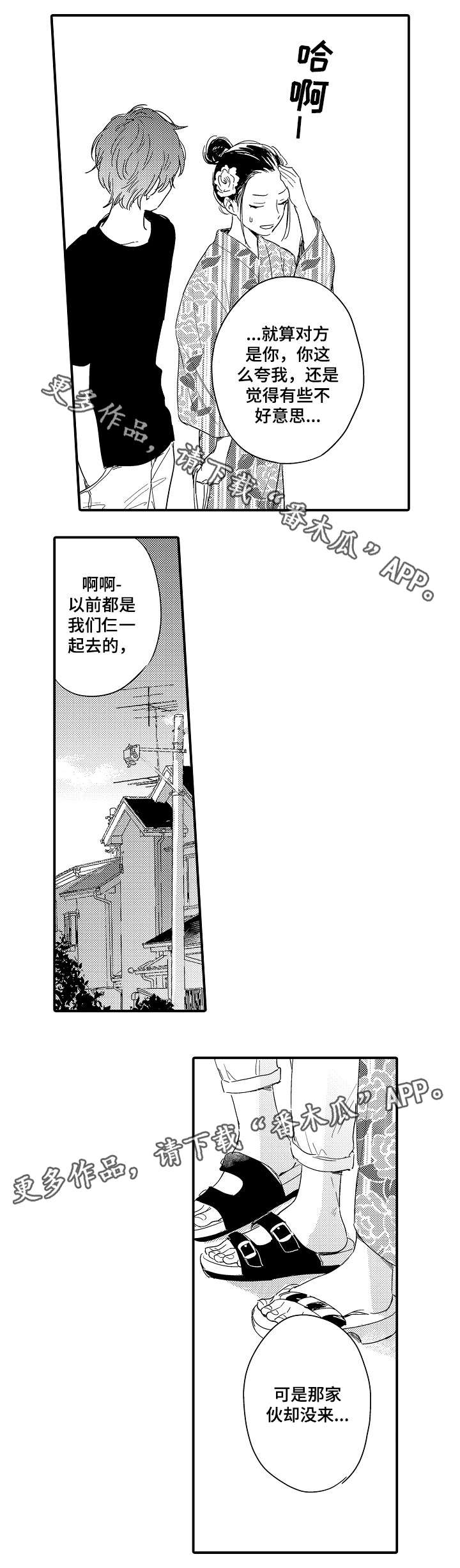 第10话2