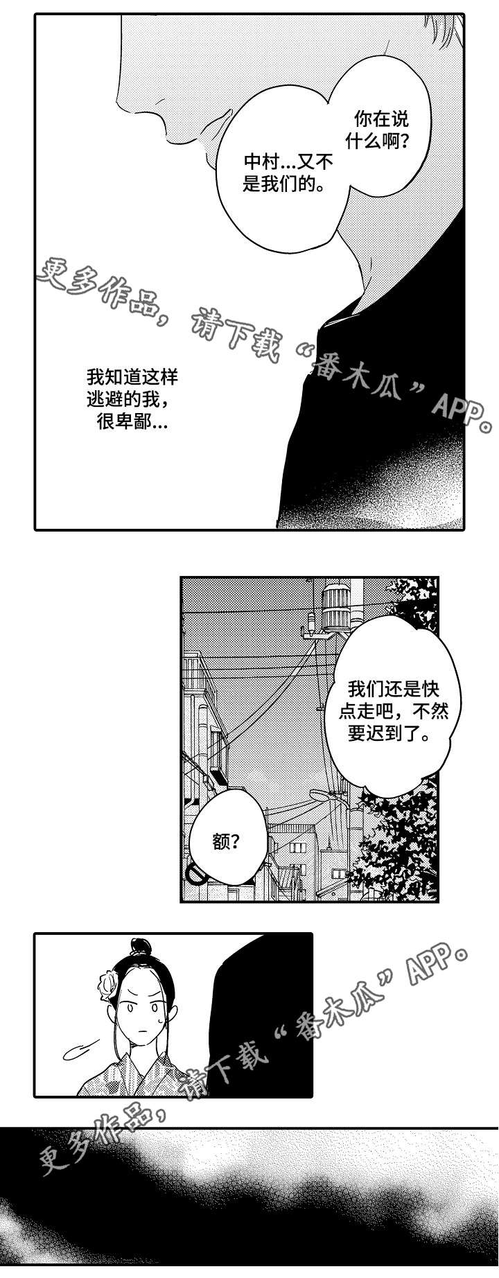 第10话6