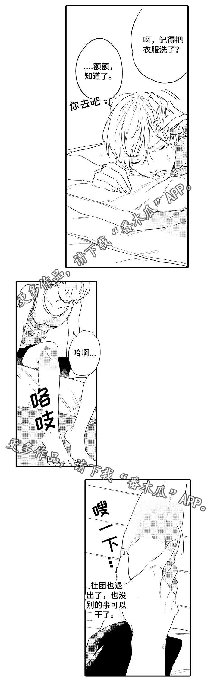 第9话1