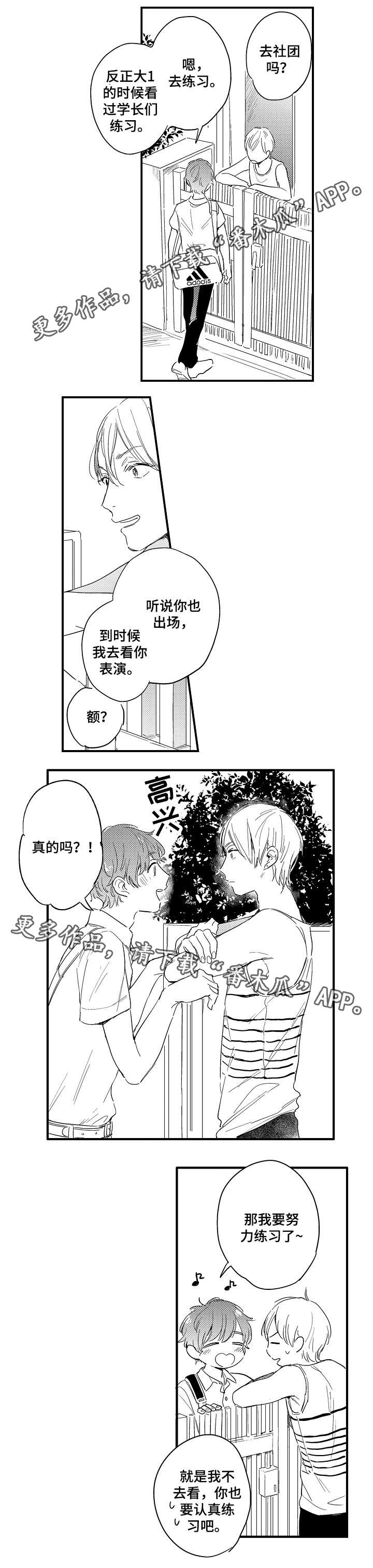 第9话3