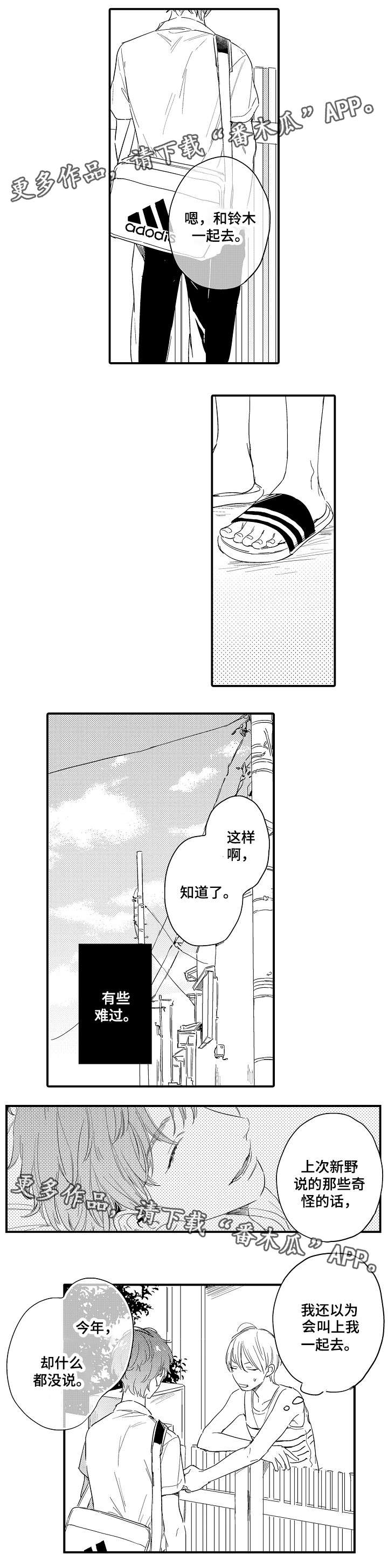 第9话5