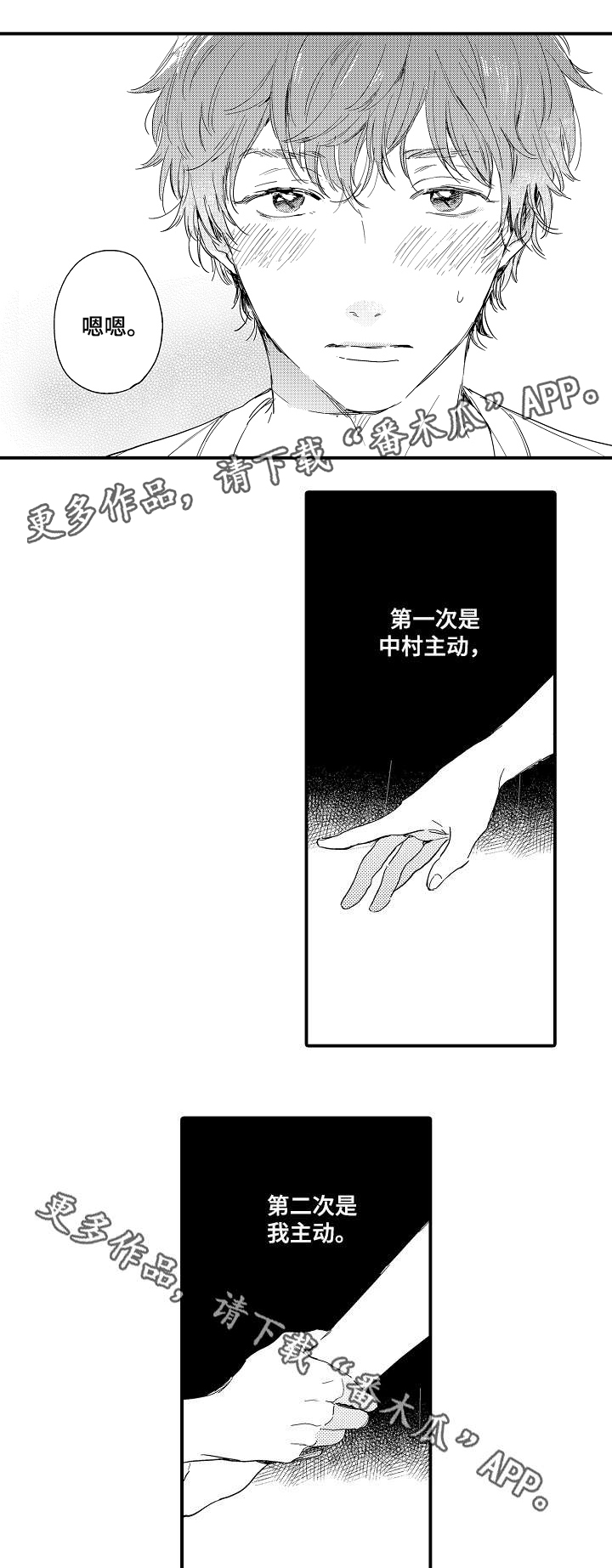 第8话0