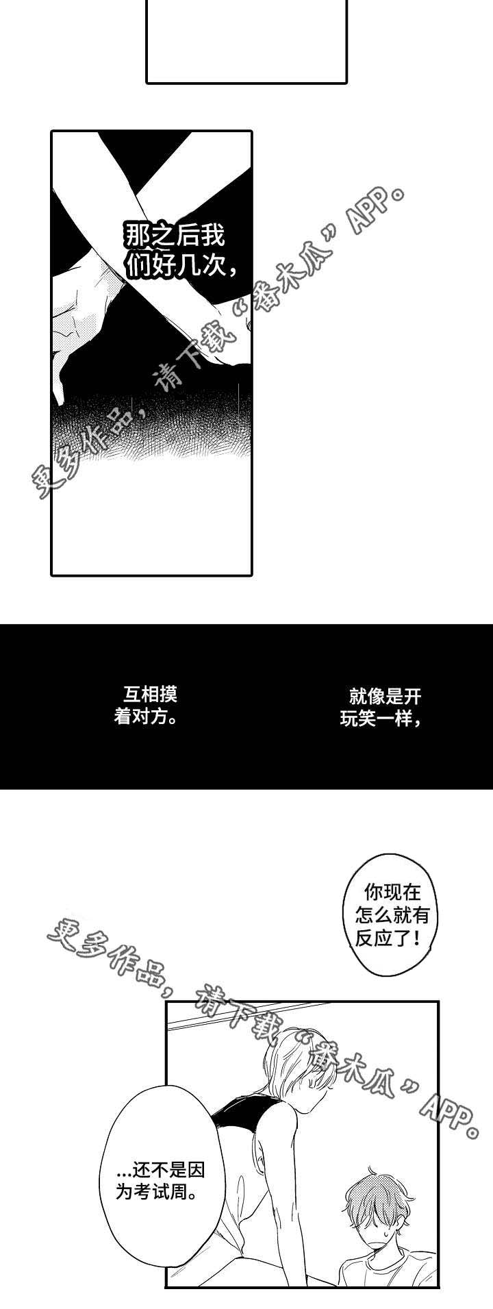 第8话1