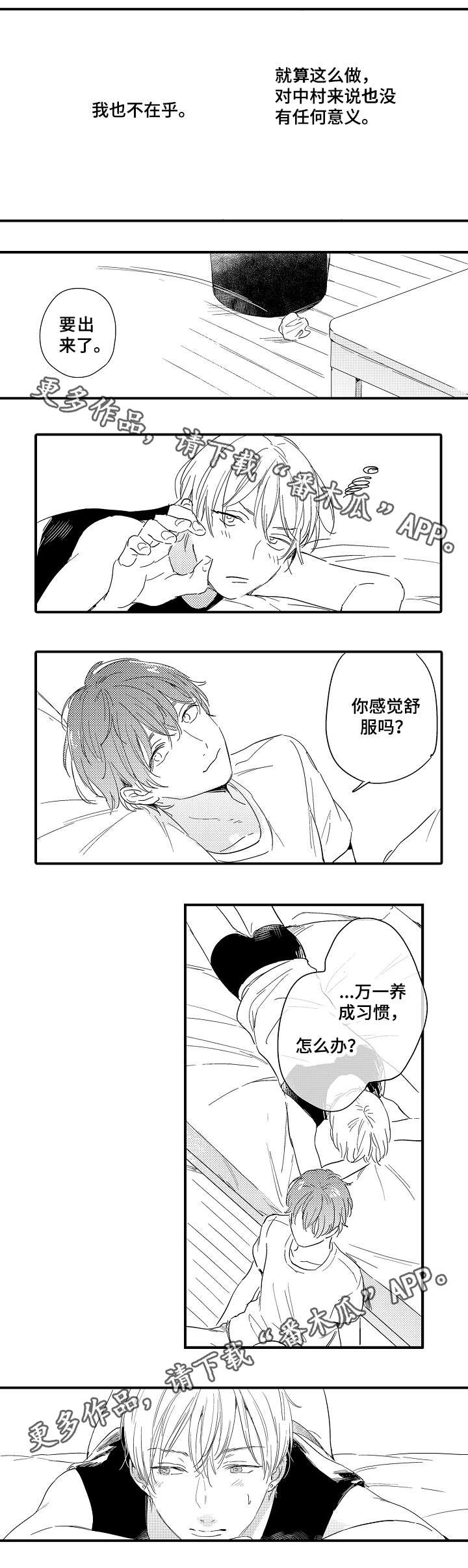 第8话5