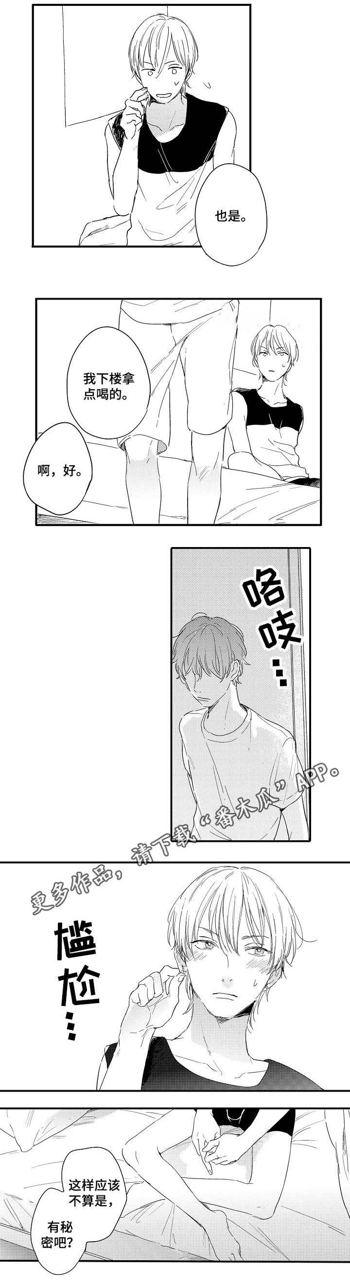 第8话8