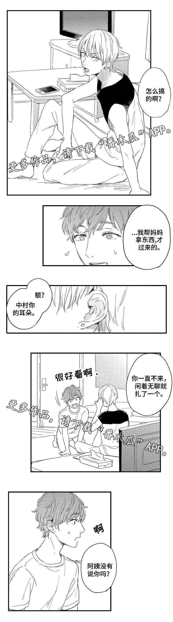 第7话2