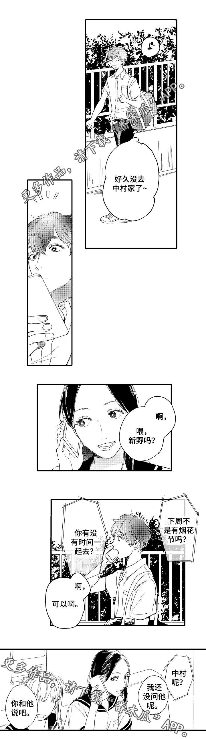 第6话2