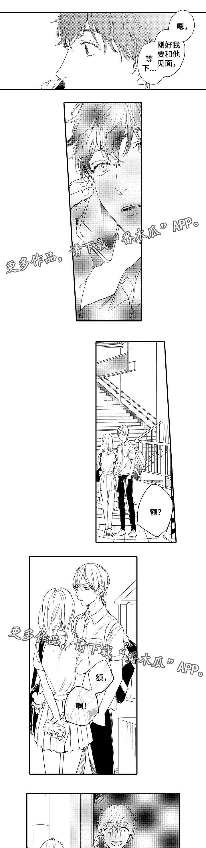 第6话3