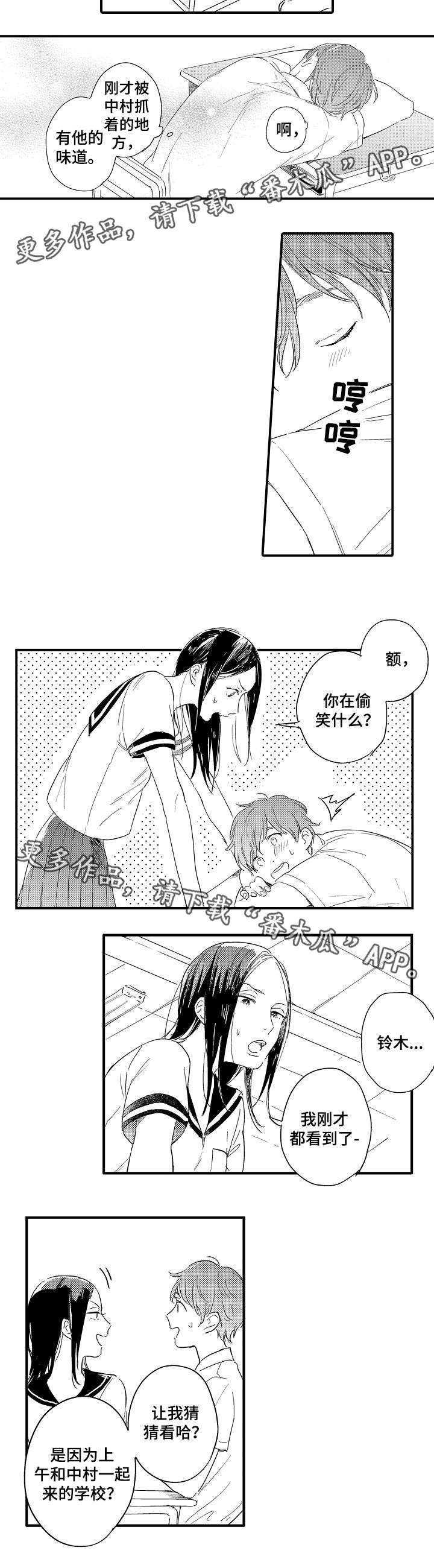 第5话1